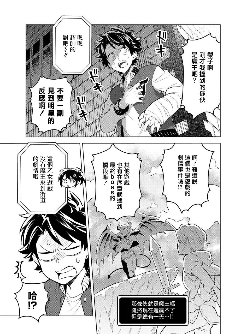 第5话 王的兄长和我！？
