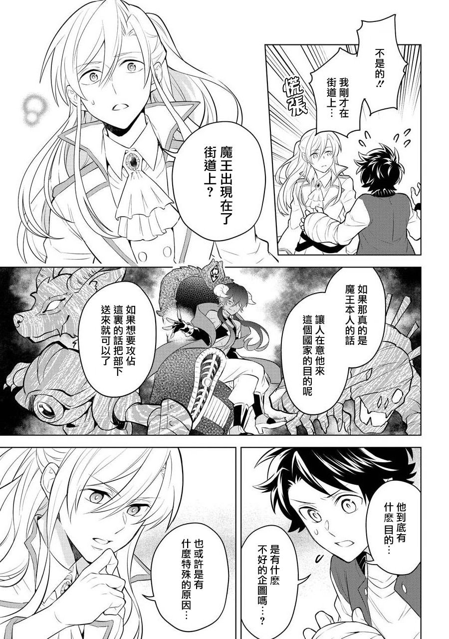 第5话 王的兄长和我！？