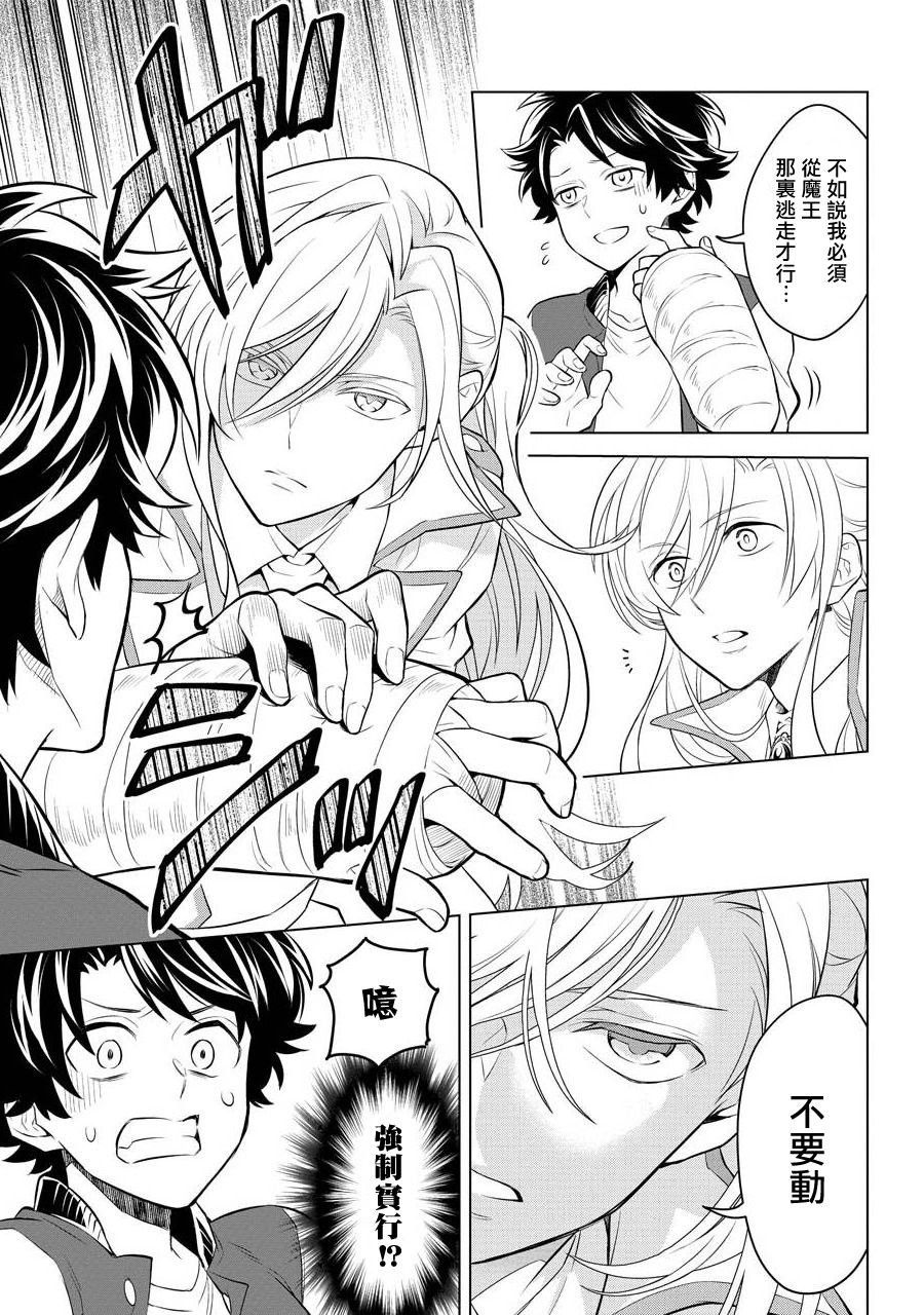 第5话 王的兄长和我！？