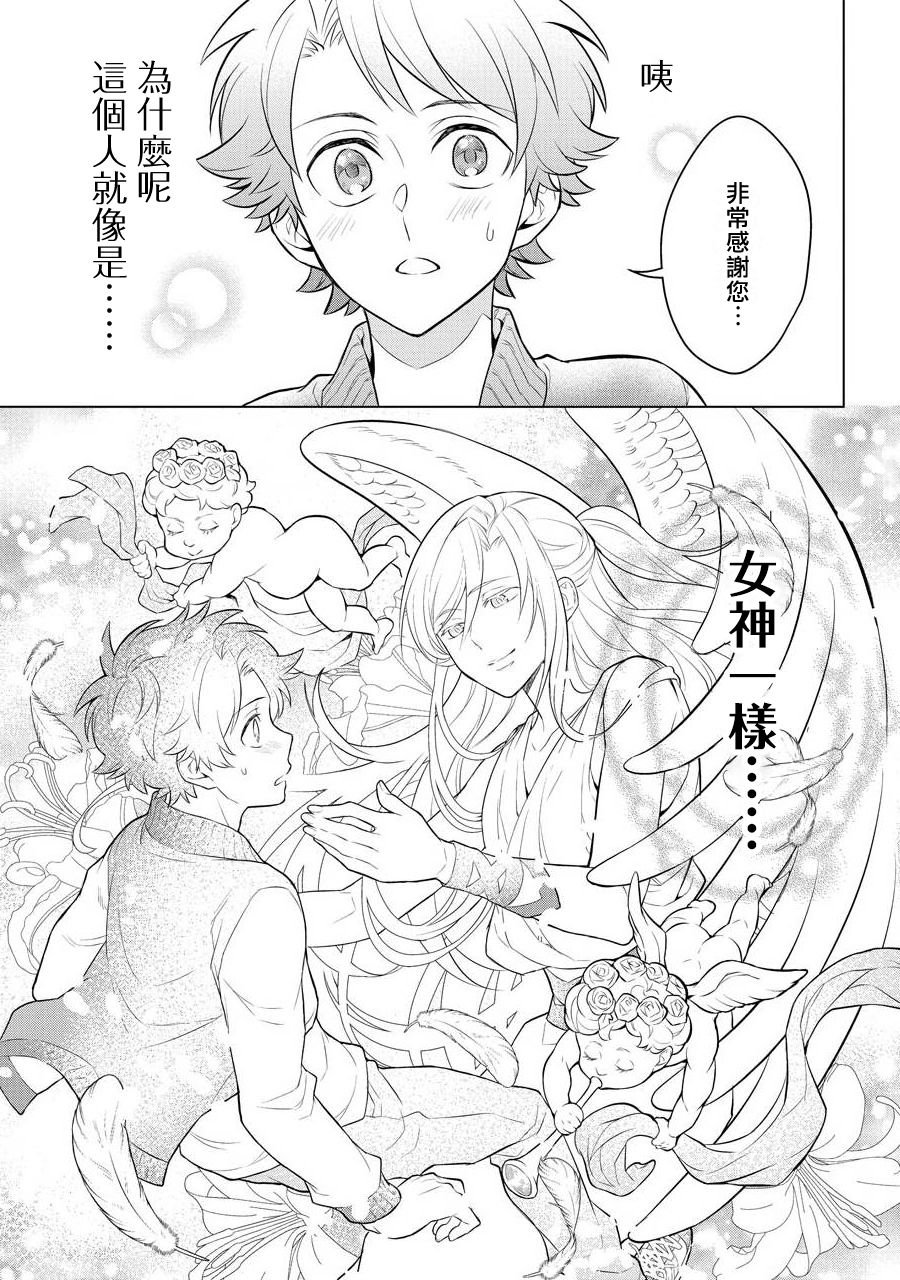 第5话 王的兄长和我！？