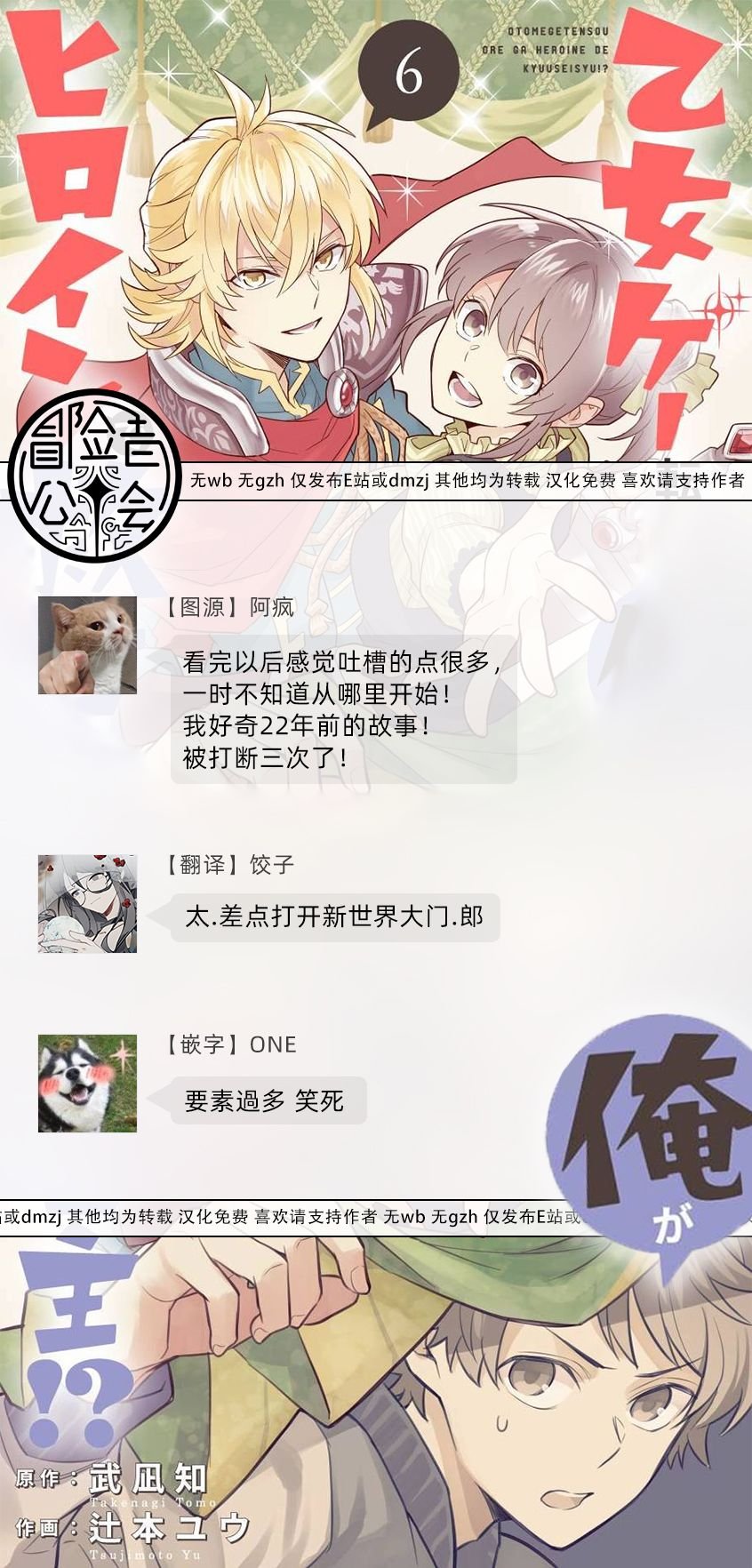 第5话 王的兄长和我！？