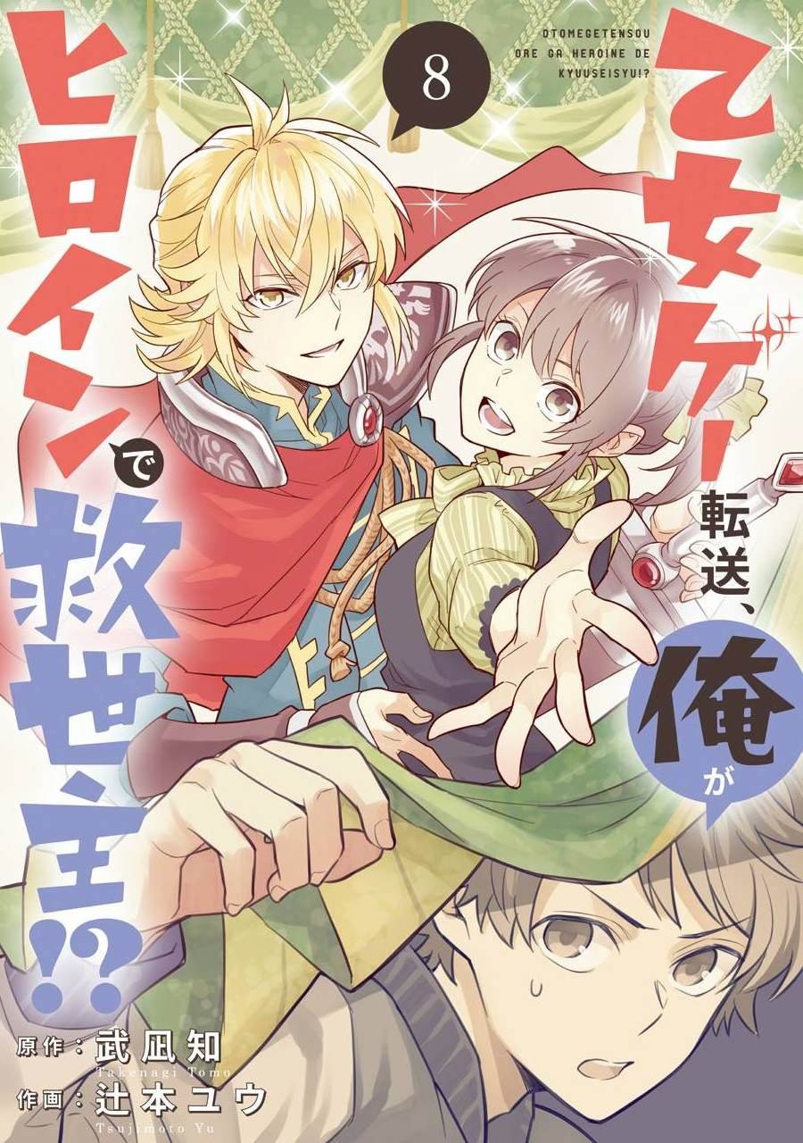 第6话