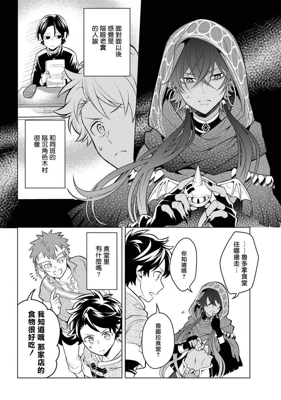 第6话