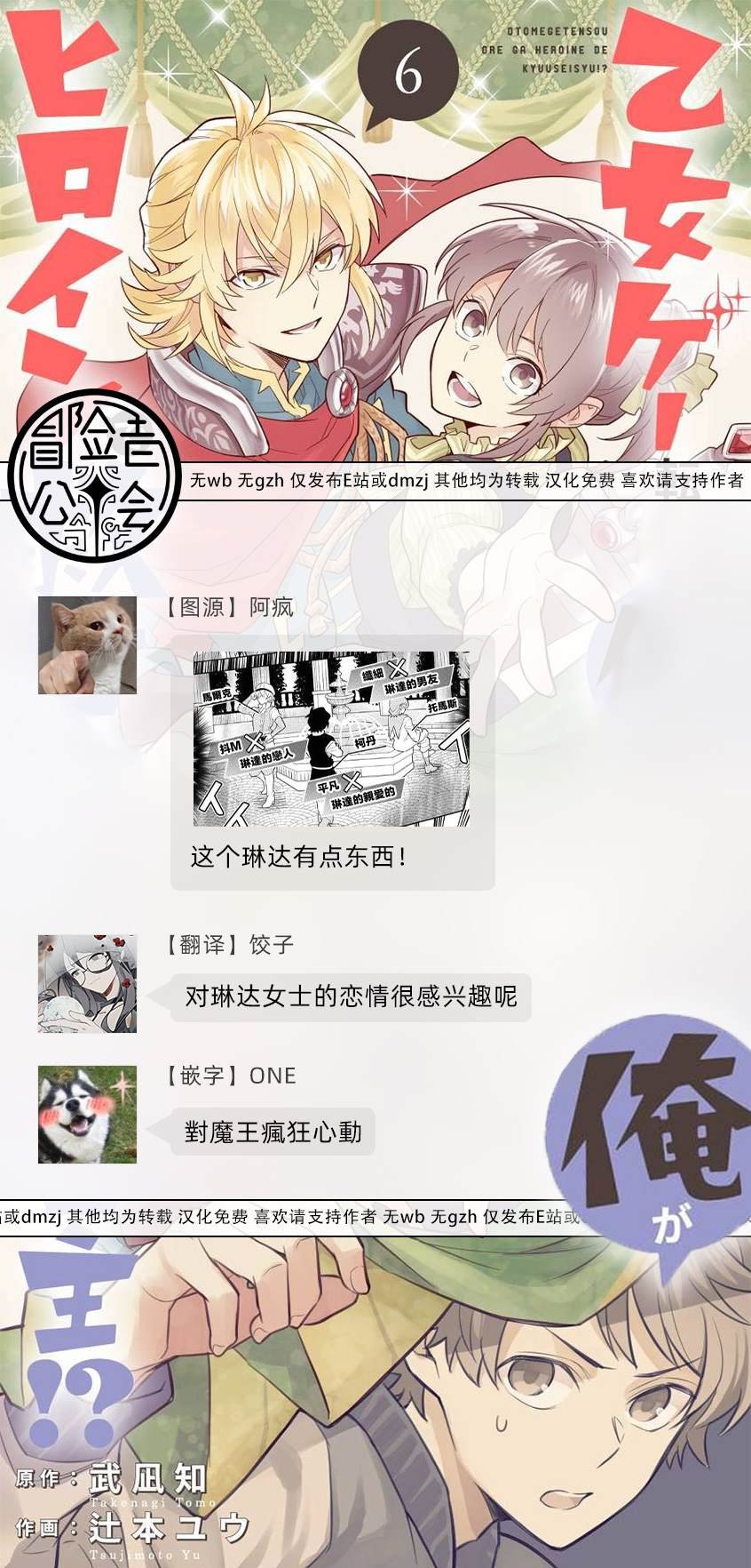 第6话