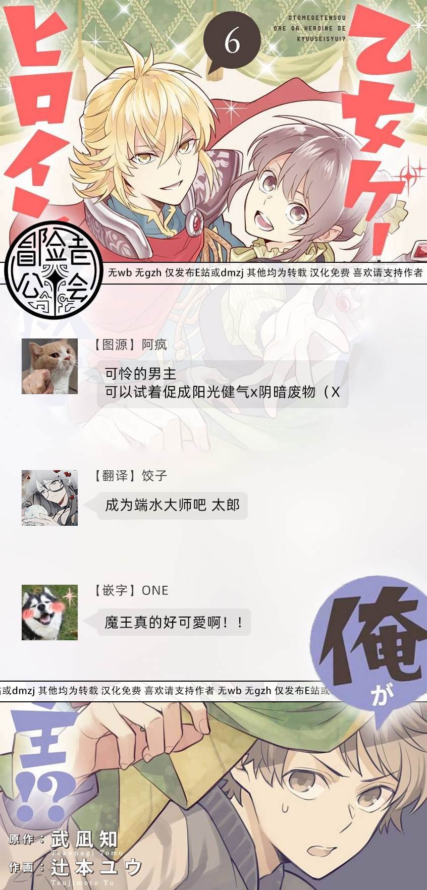 第7话