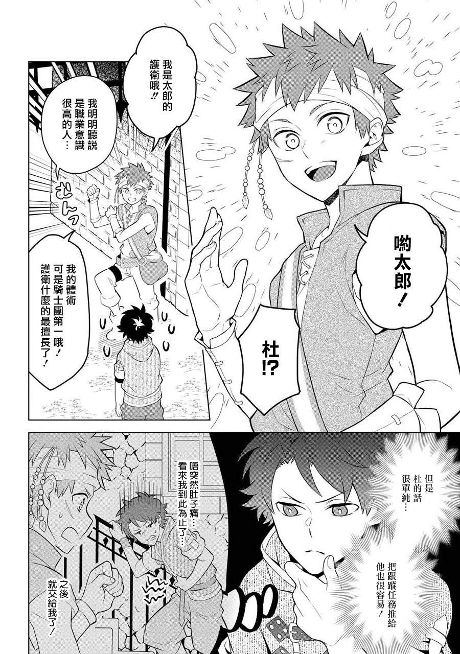 第8话