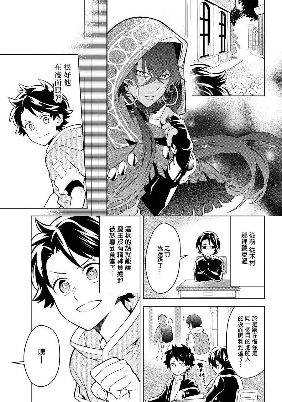 第8话