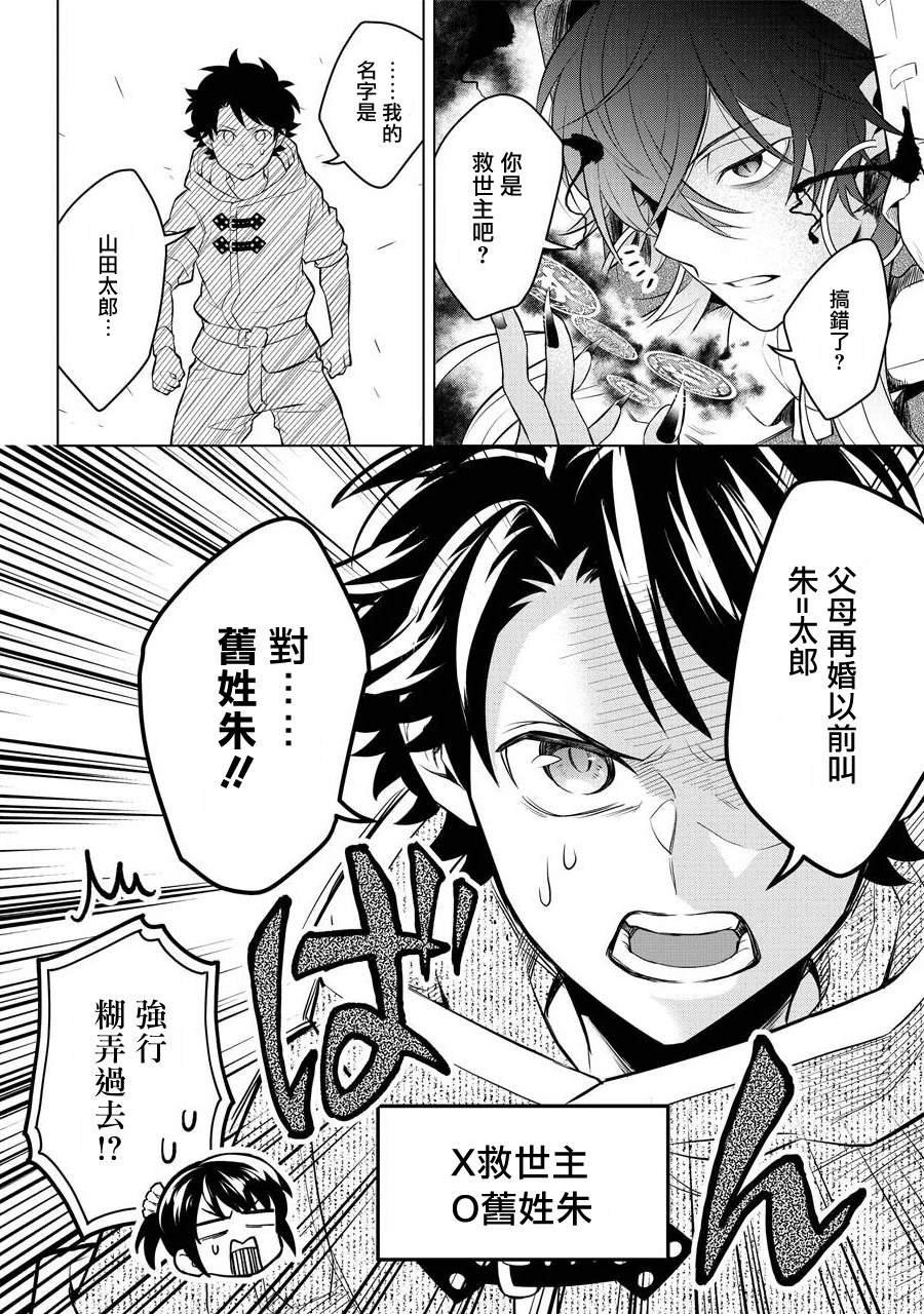 第8话