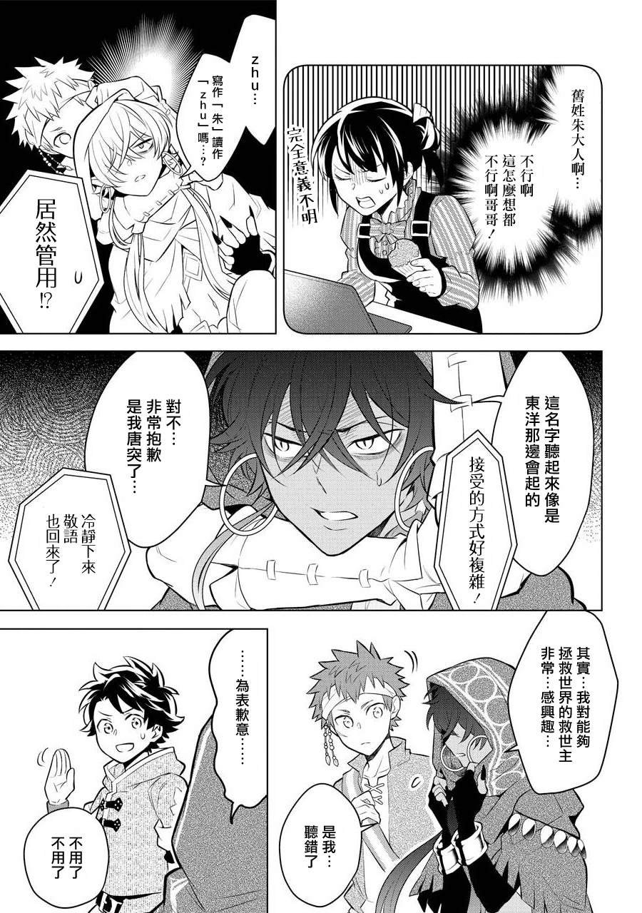 第8话