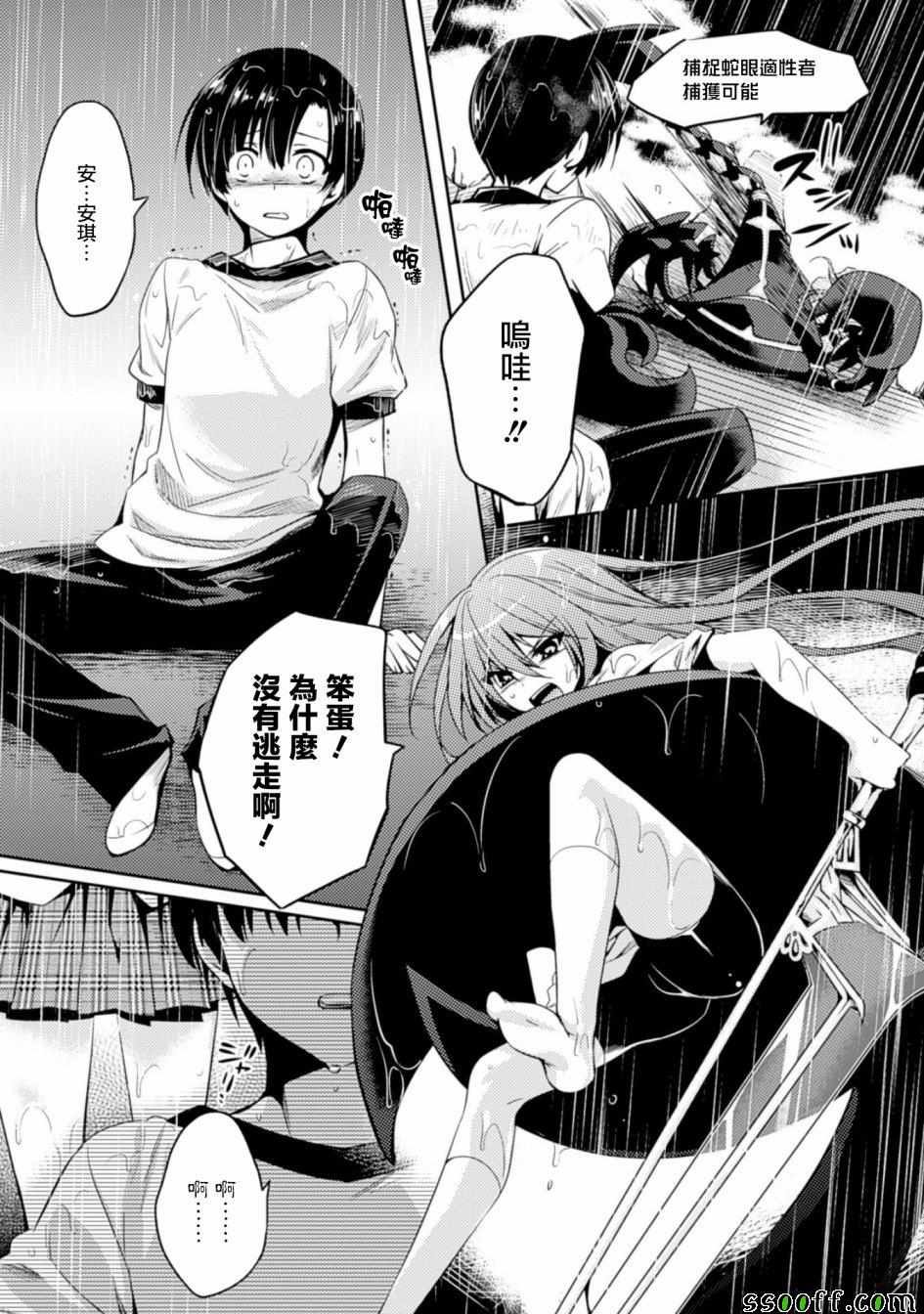第11话