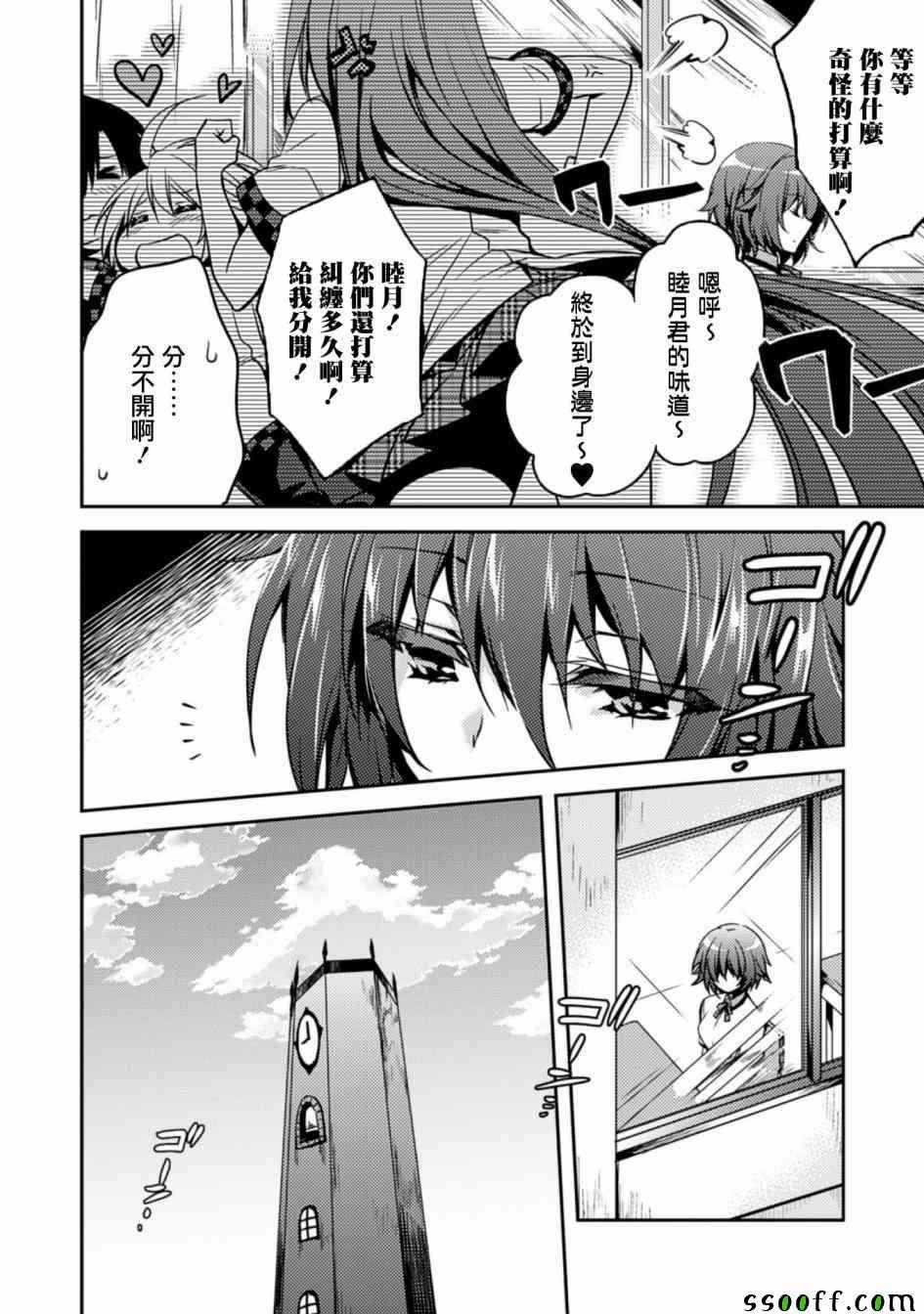 第12话