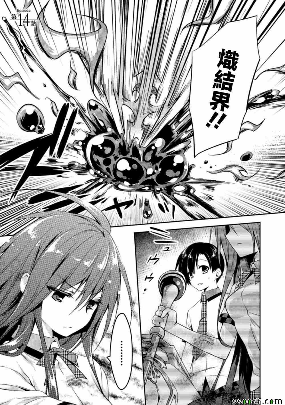 第14话