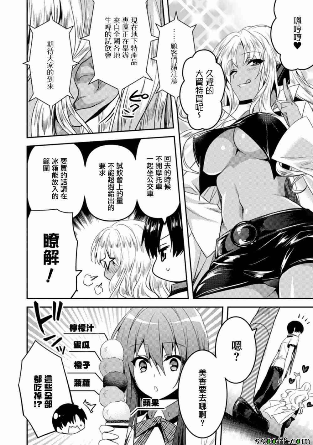 第14话