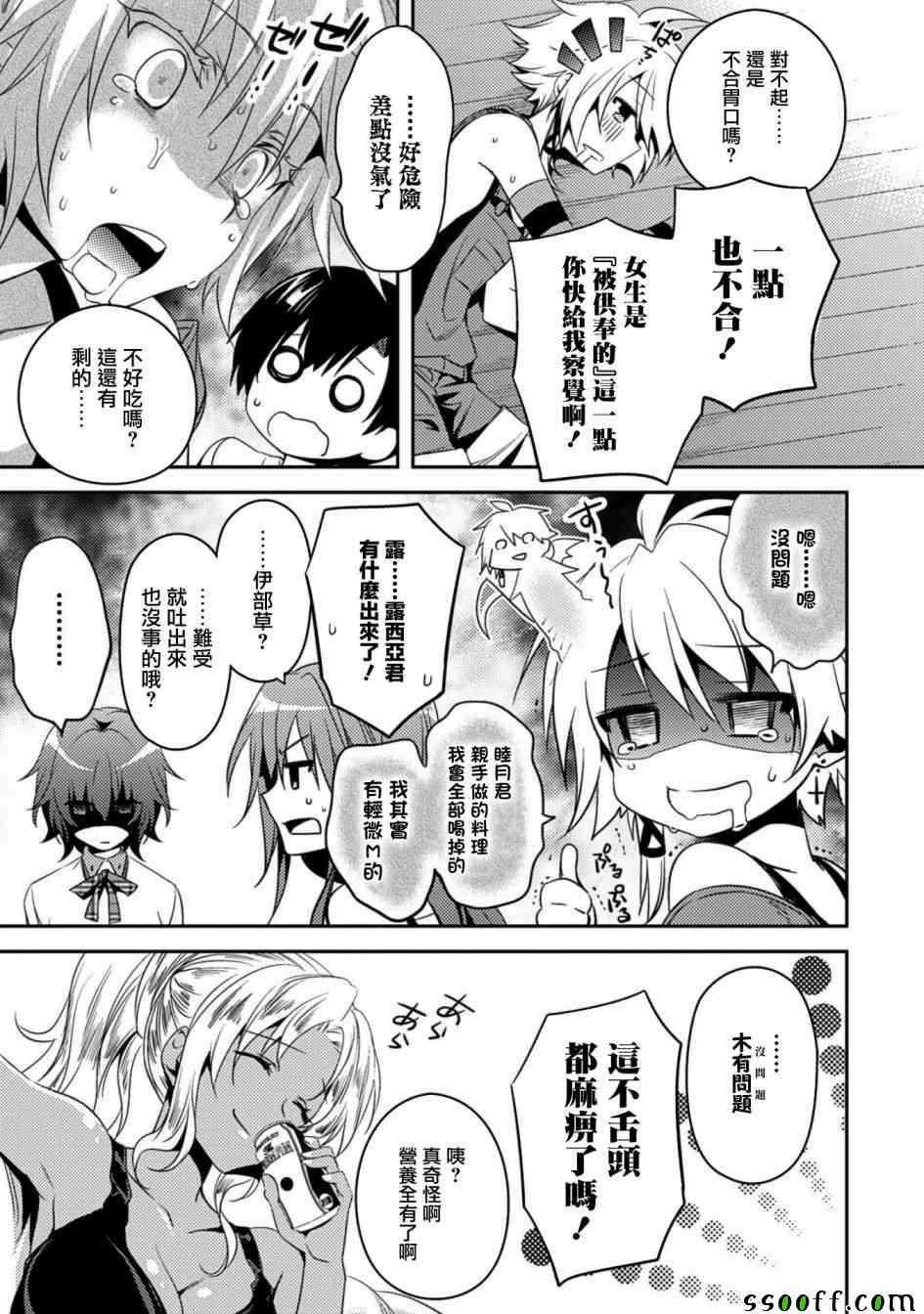 第16话