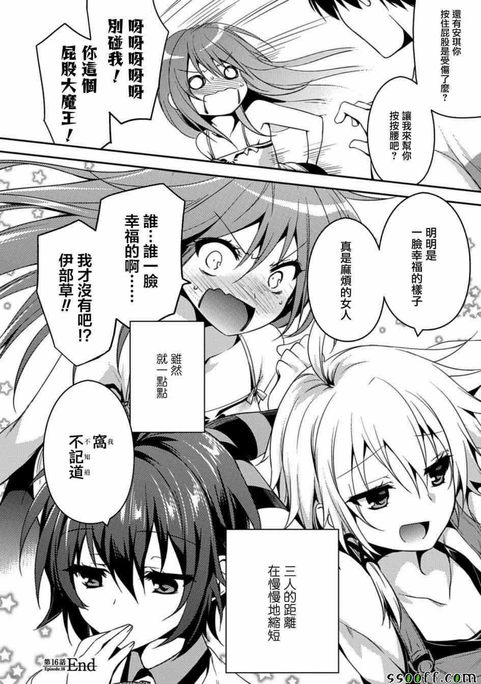 第16话