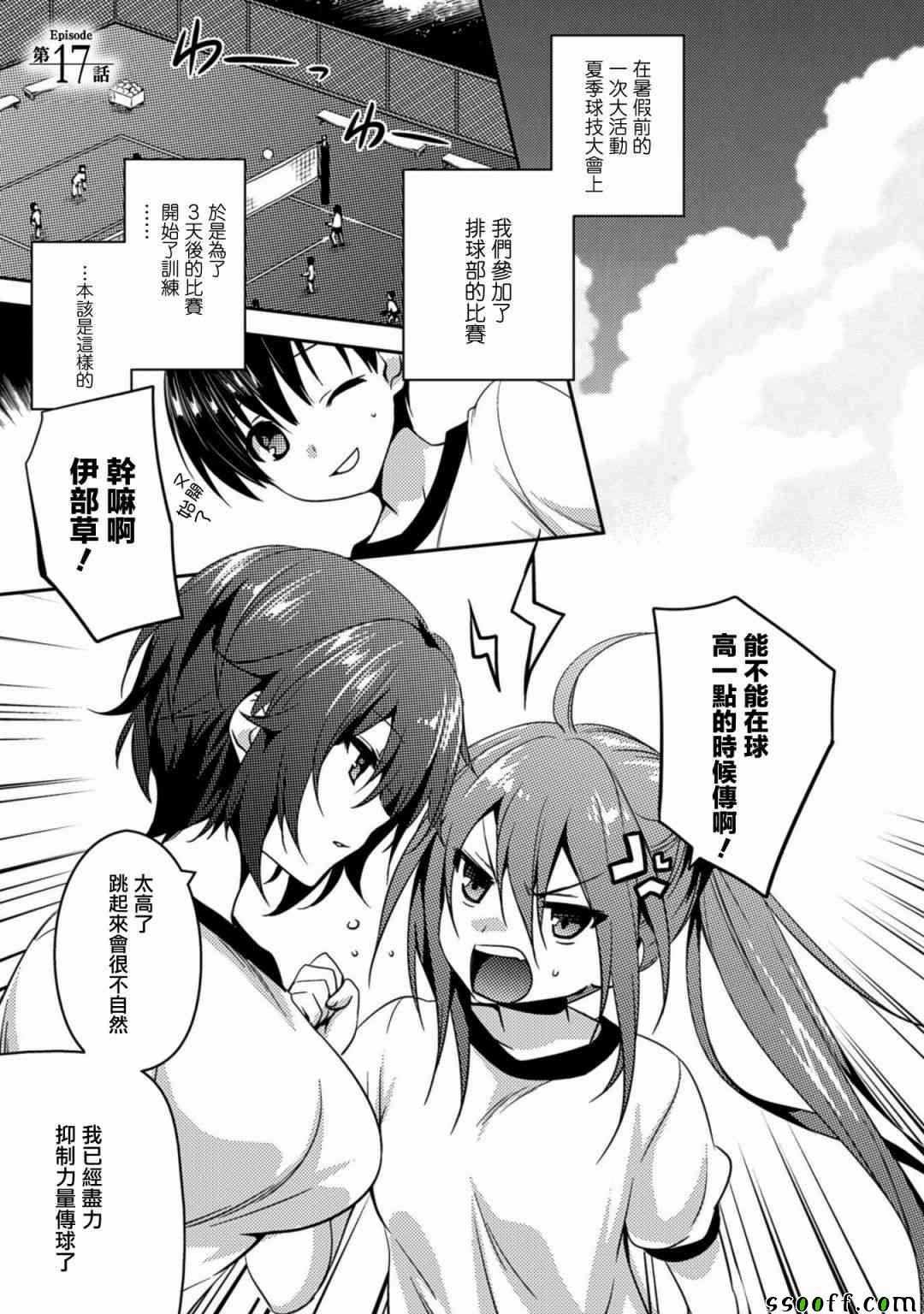 第17话
