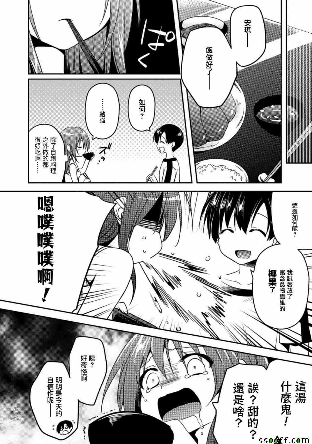 第17话
