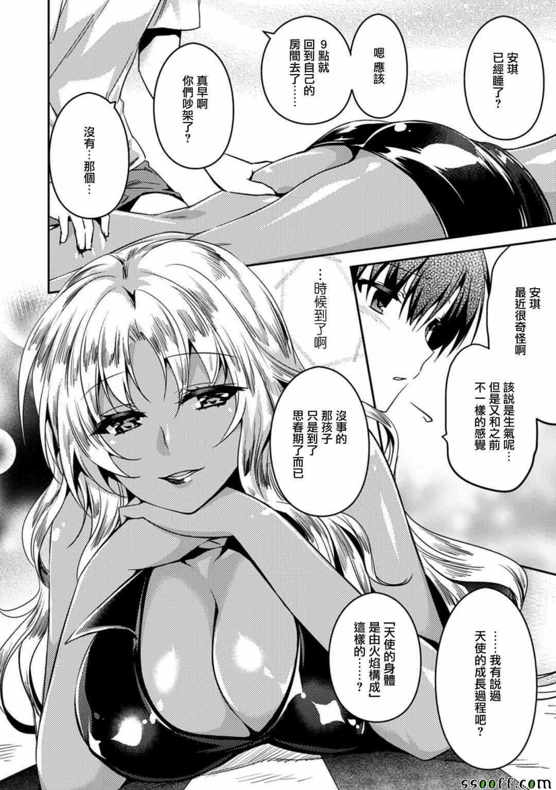 第17话