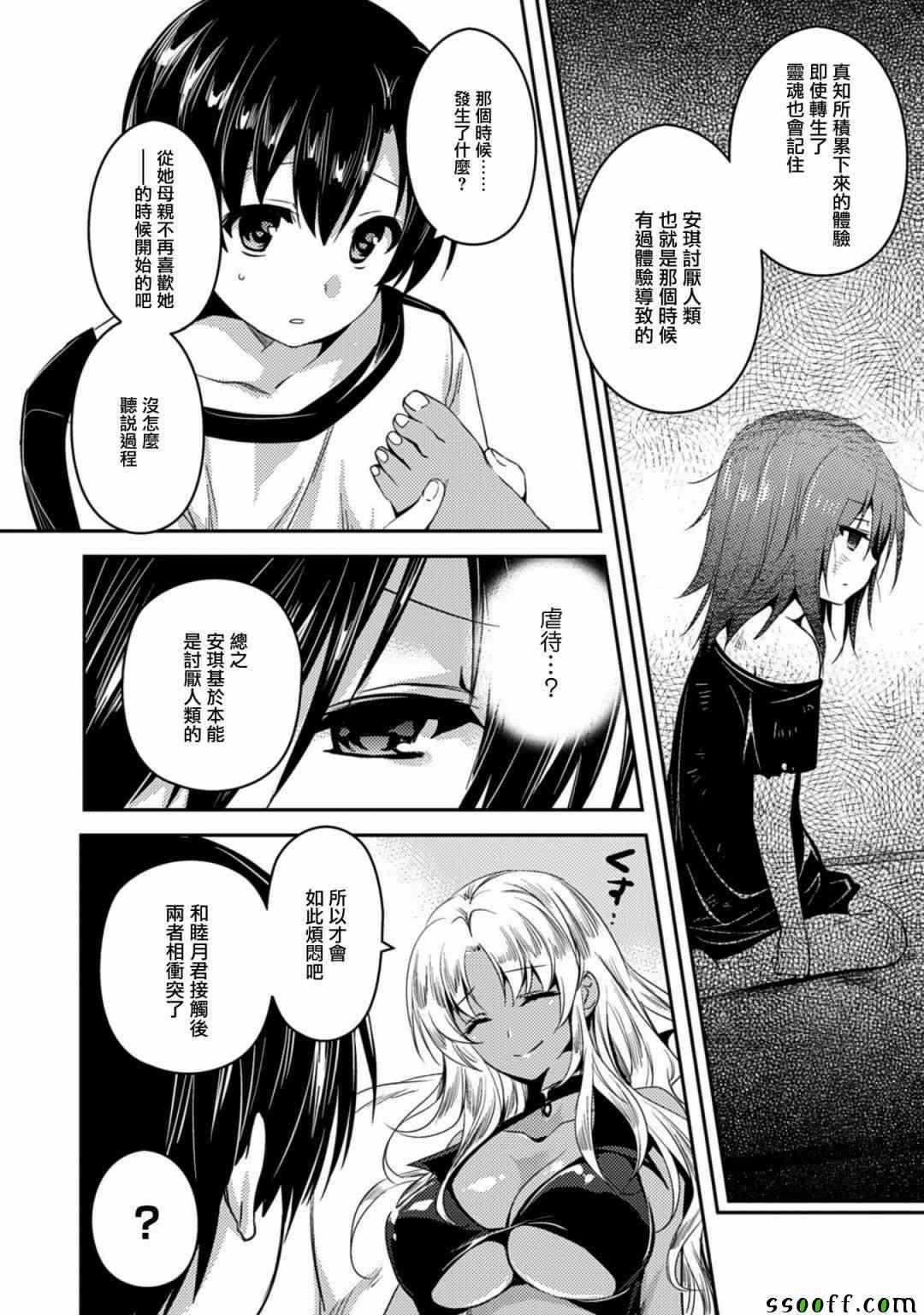 第17话