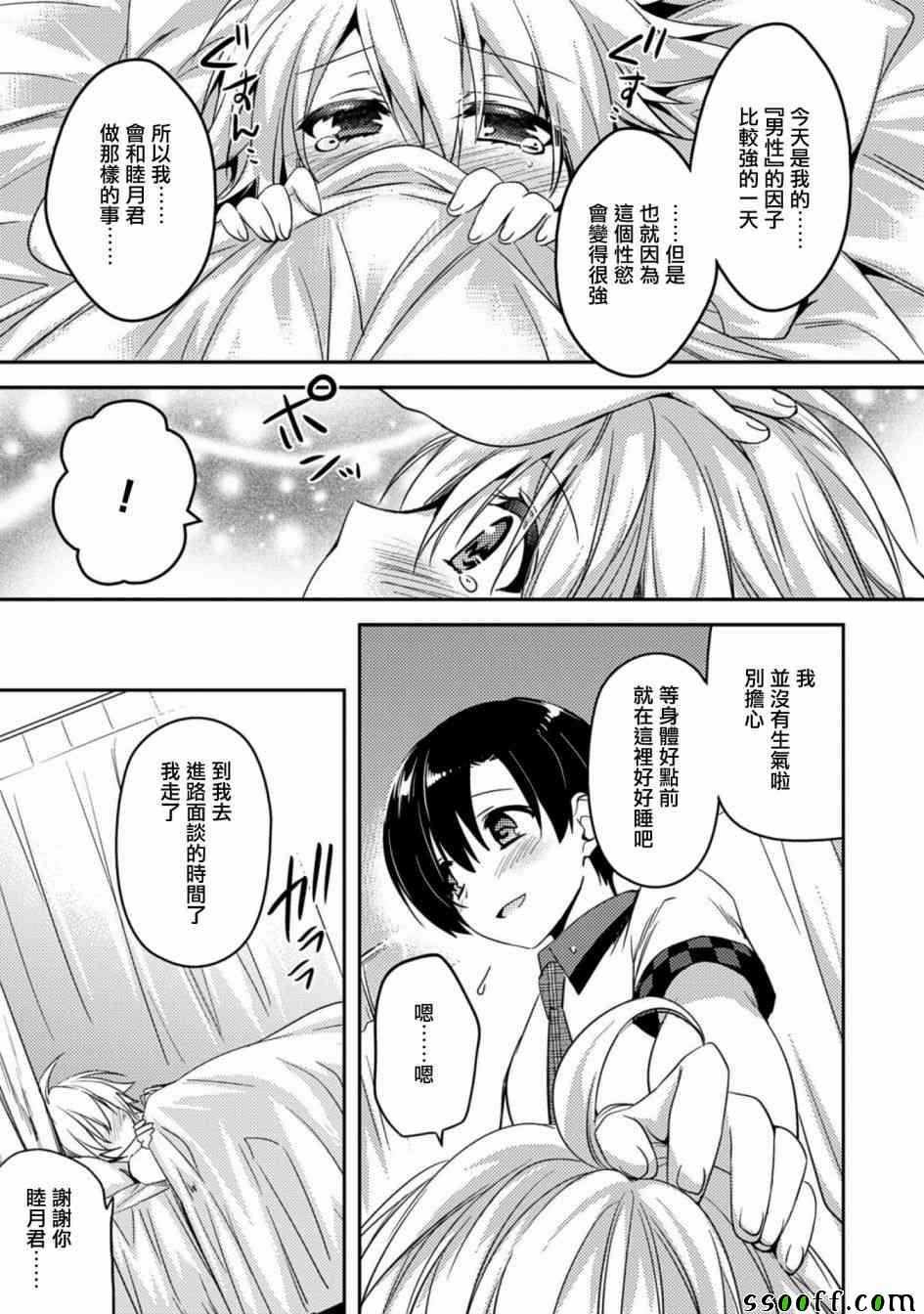 第18话