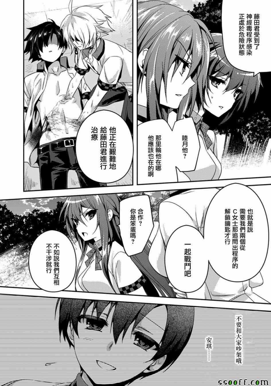 第20话