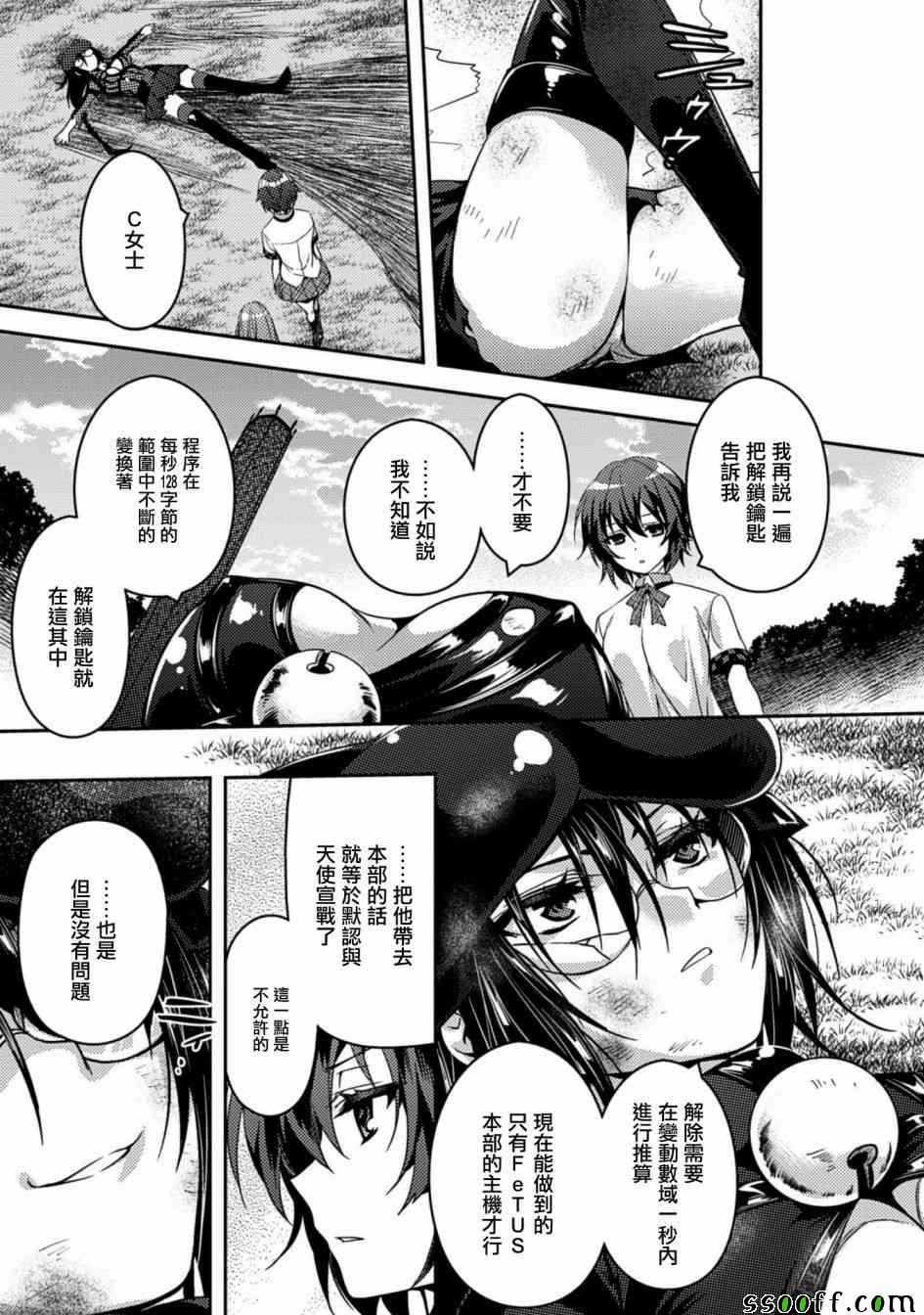 第20话