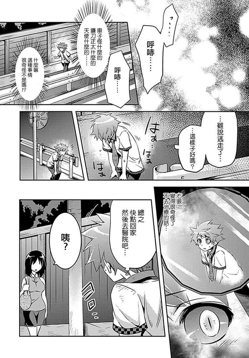 第2话