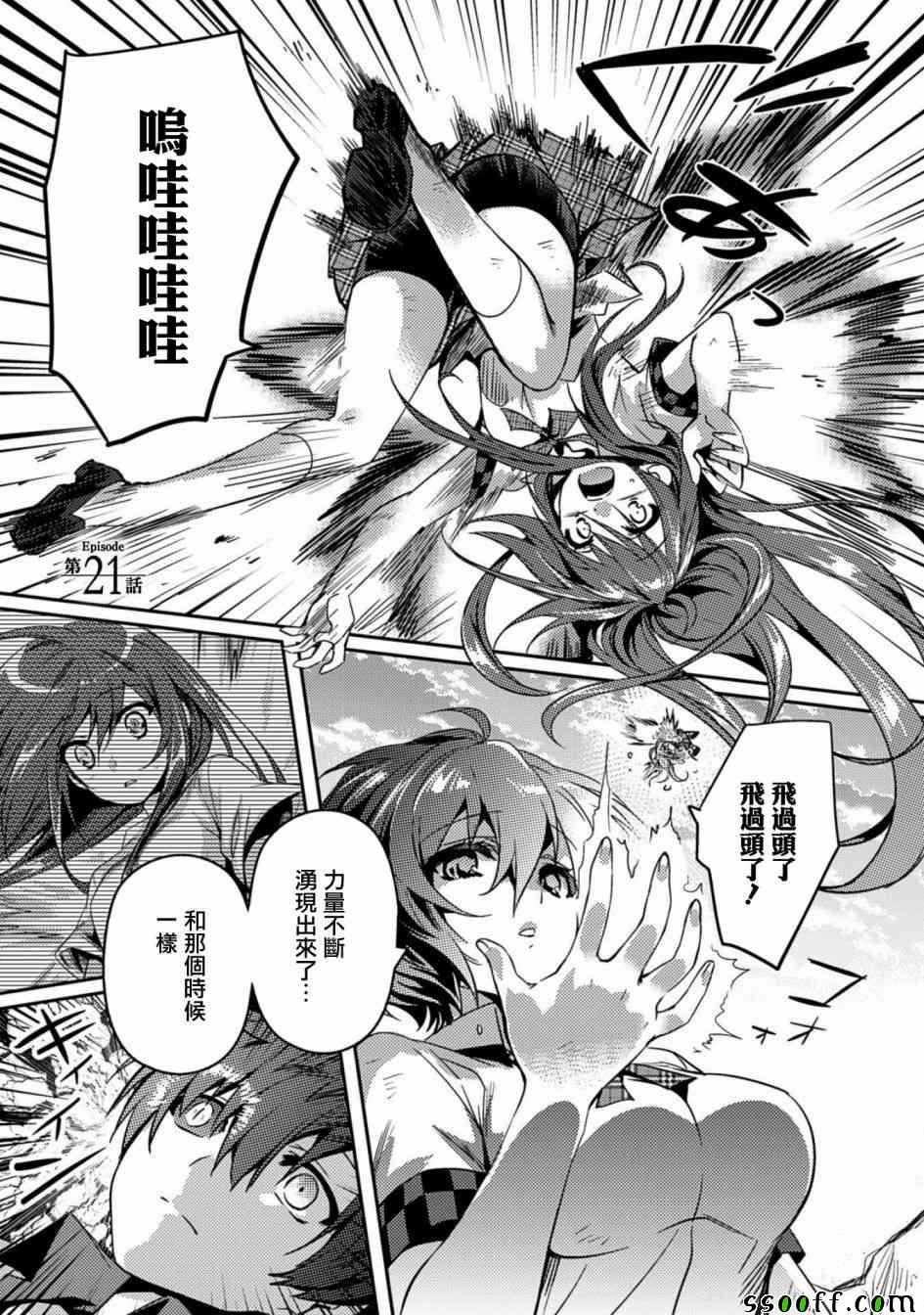 第21话