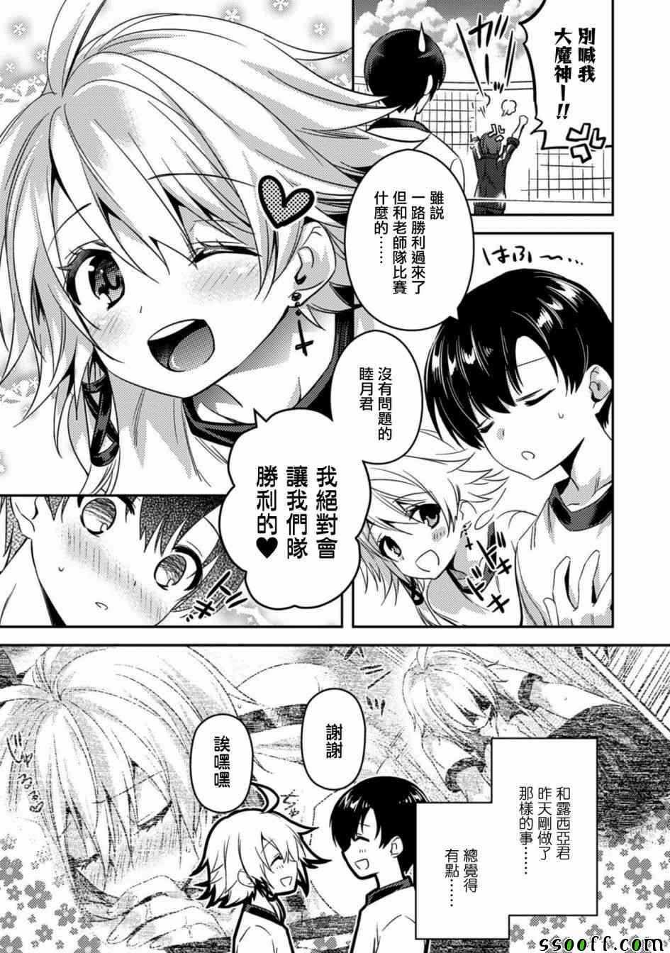 第23话