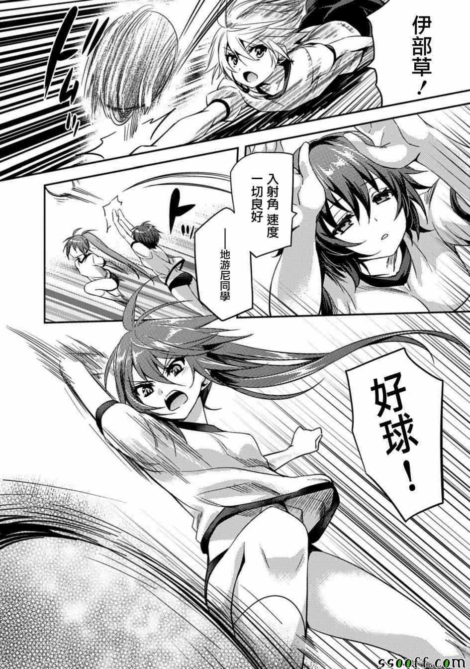 第23话