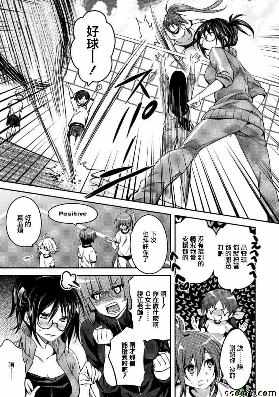 第23话