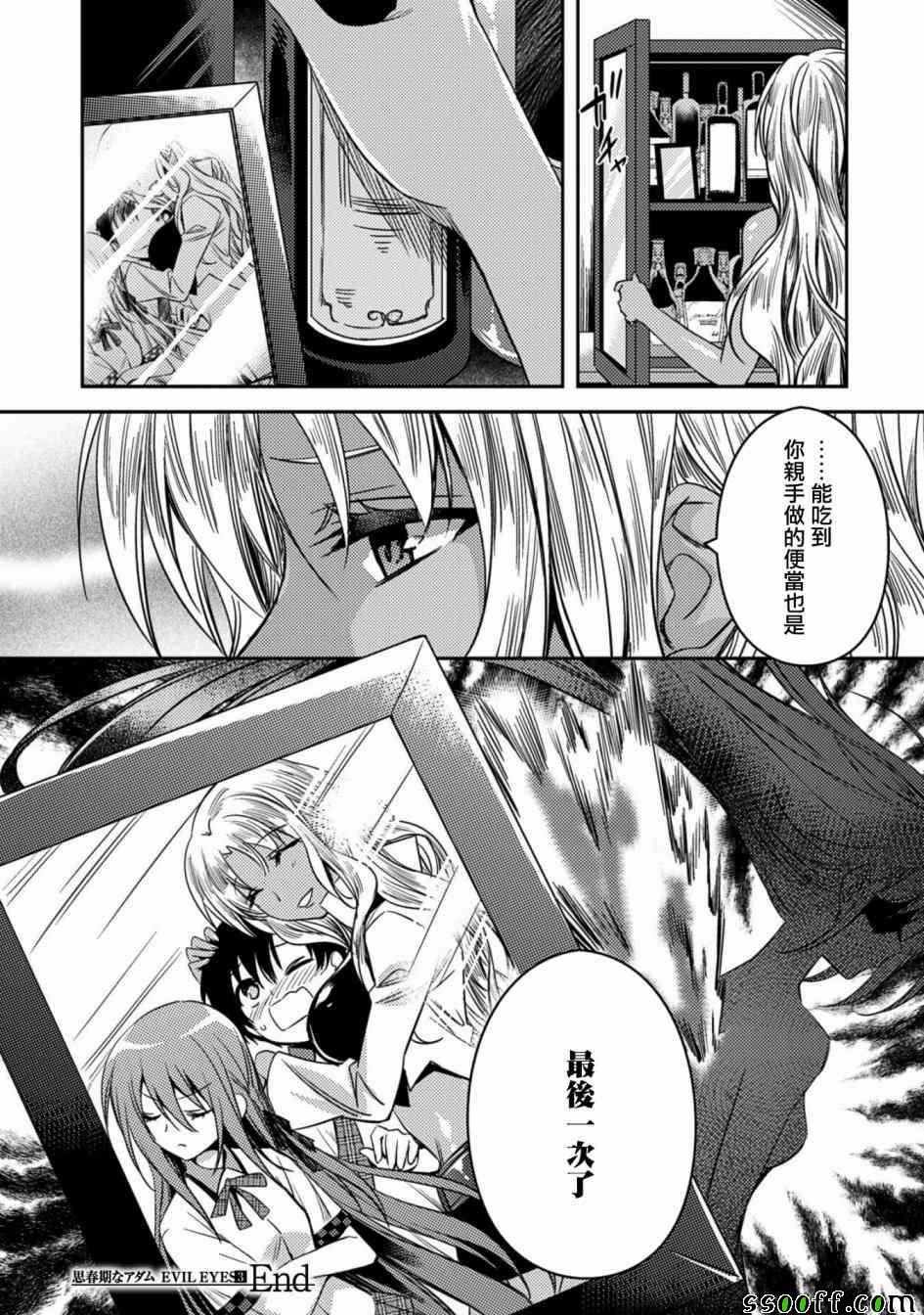 第24话