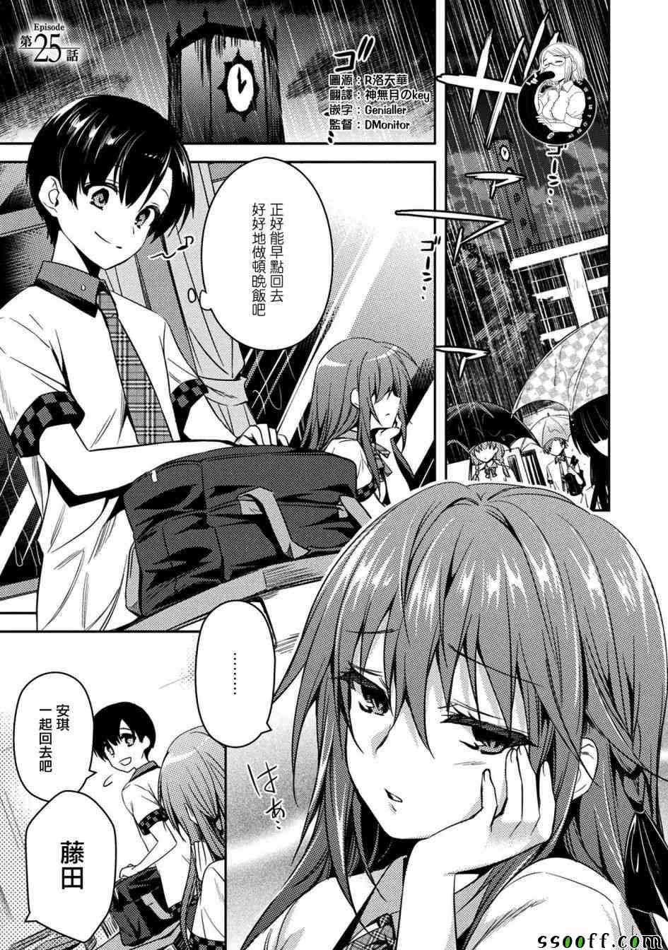 第25话