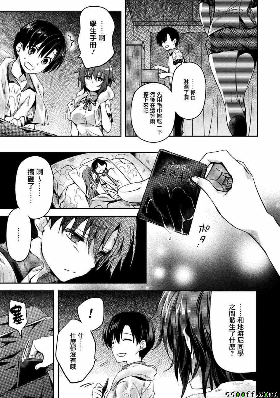 第25话
