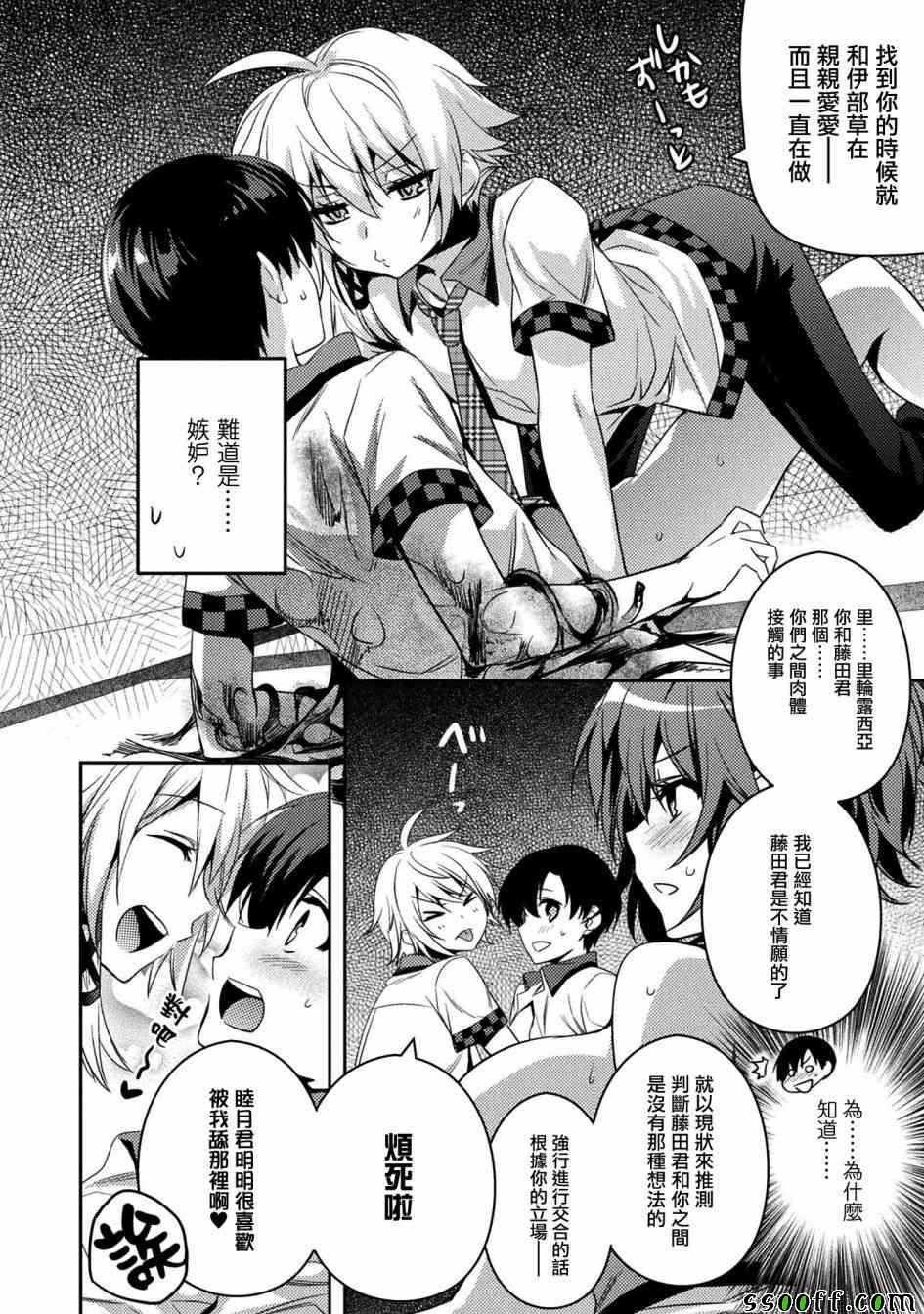 第25话