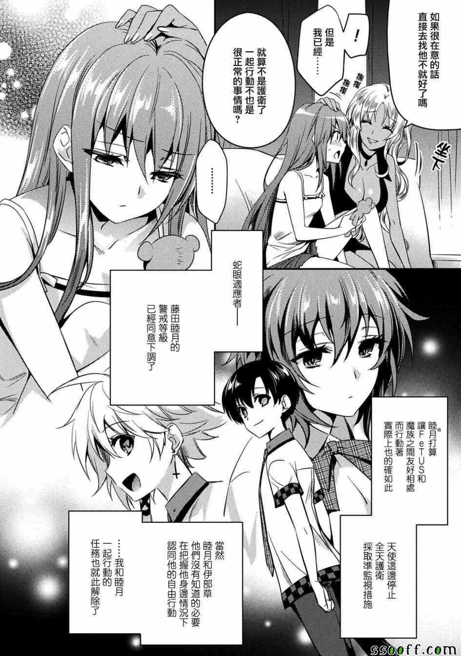 第26话