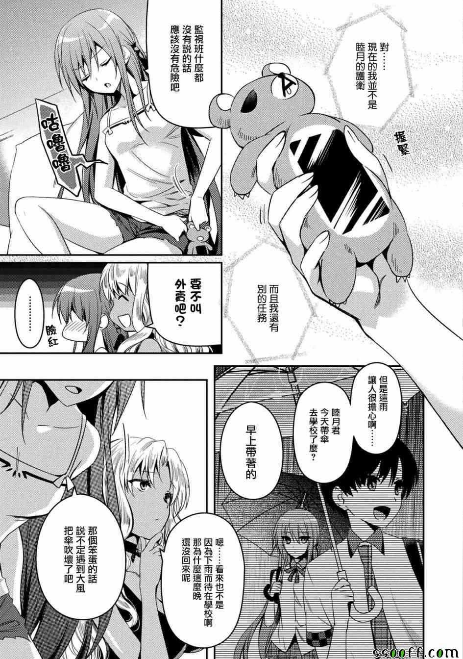 第26话