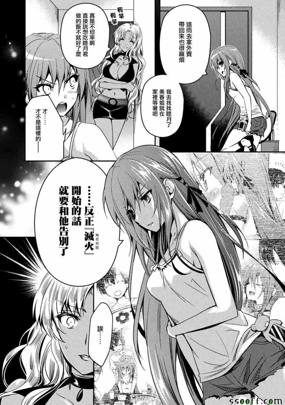 第26话