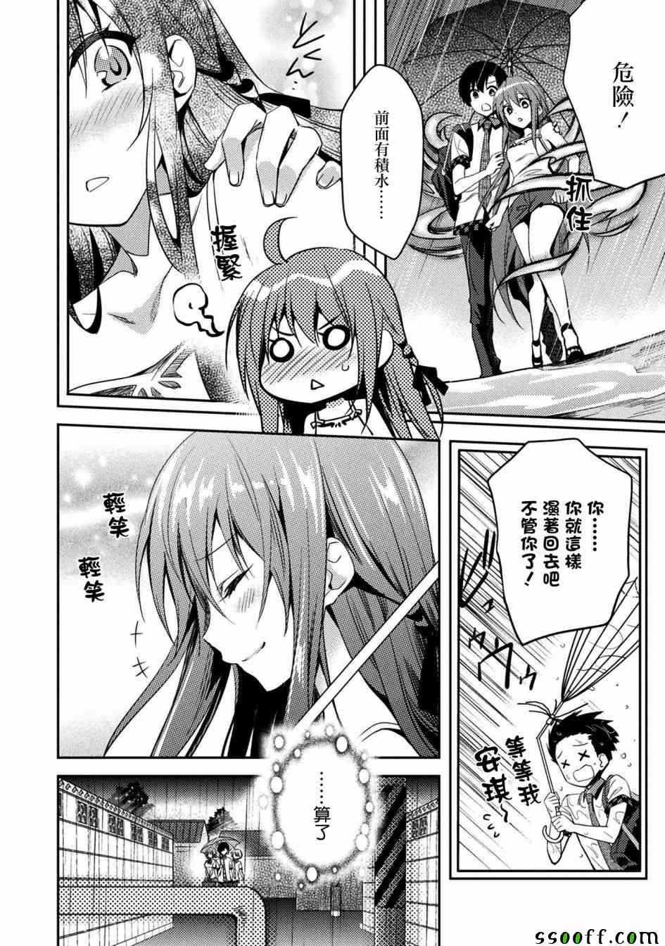 第26话