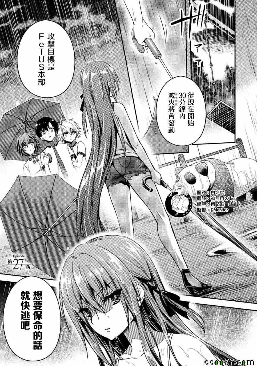 第27话