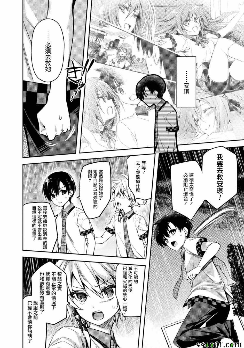 第28话