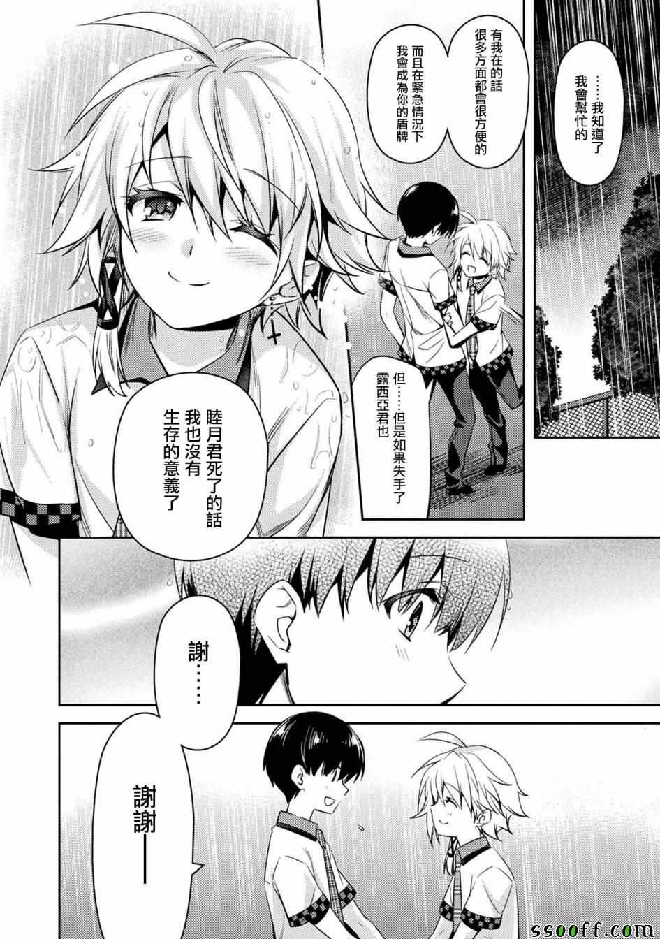 第28话