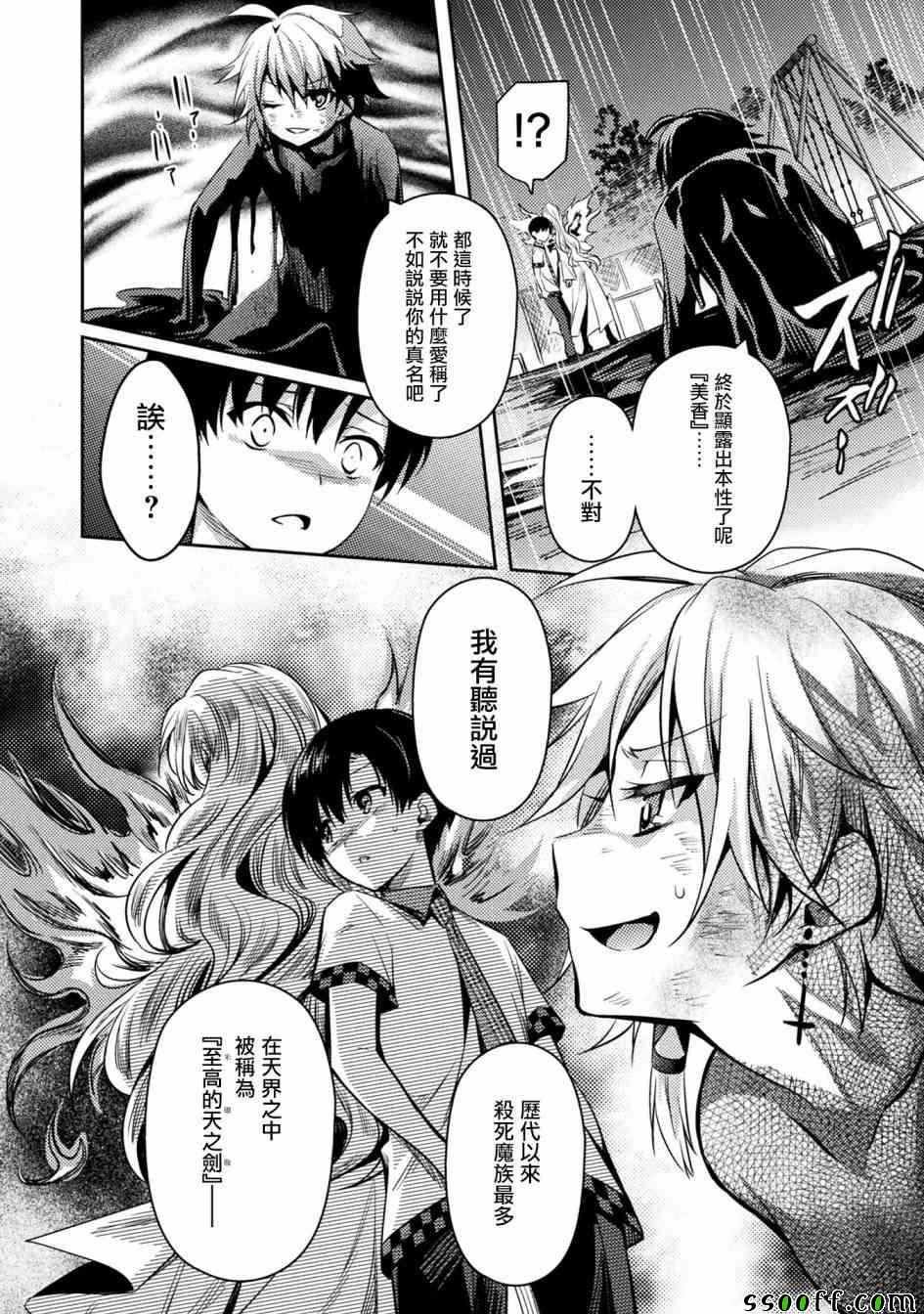 第28话