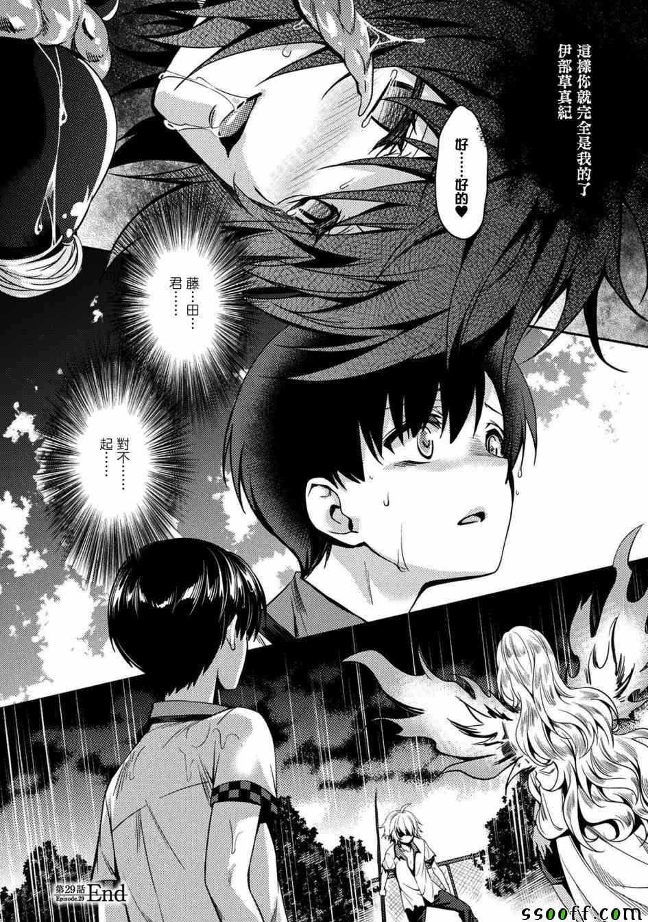 第29话