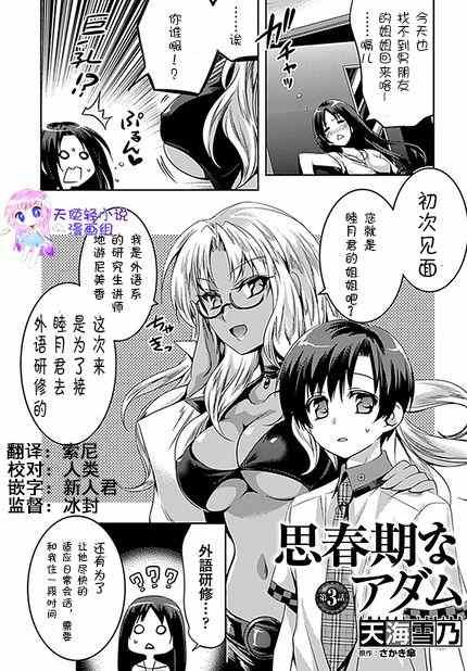 第3话