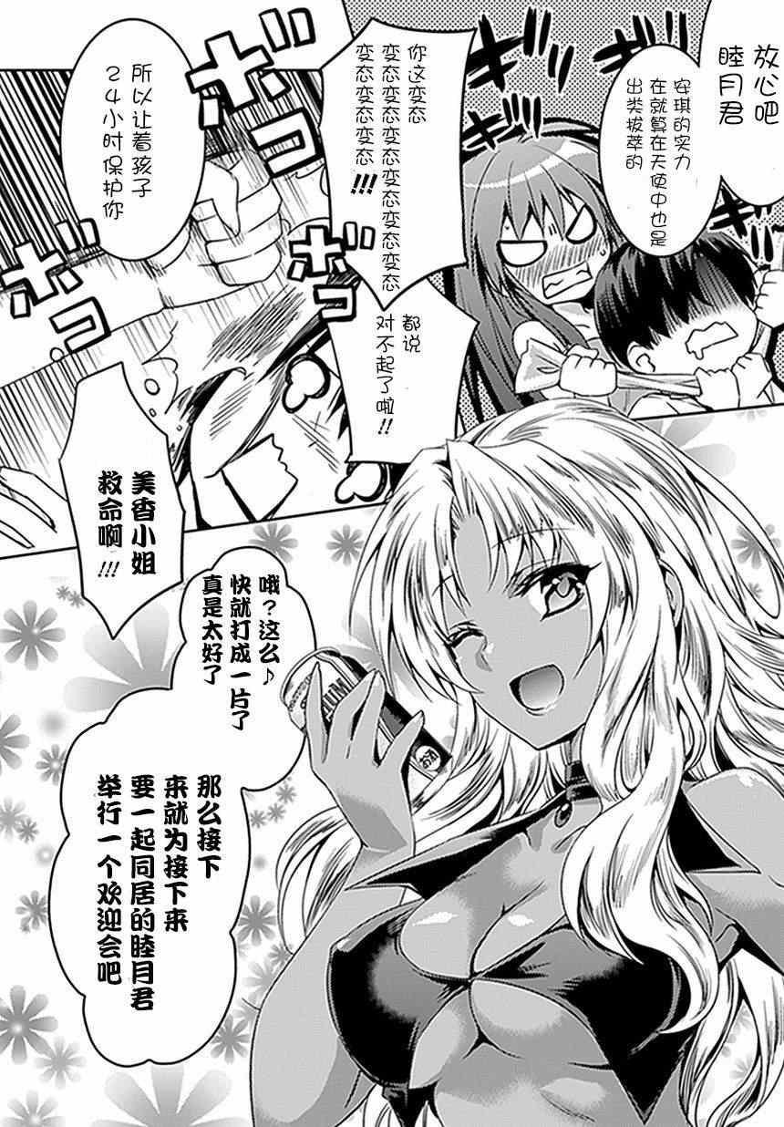 第3话