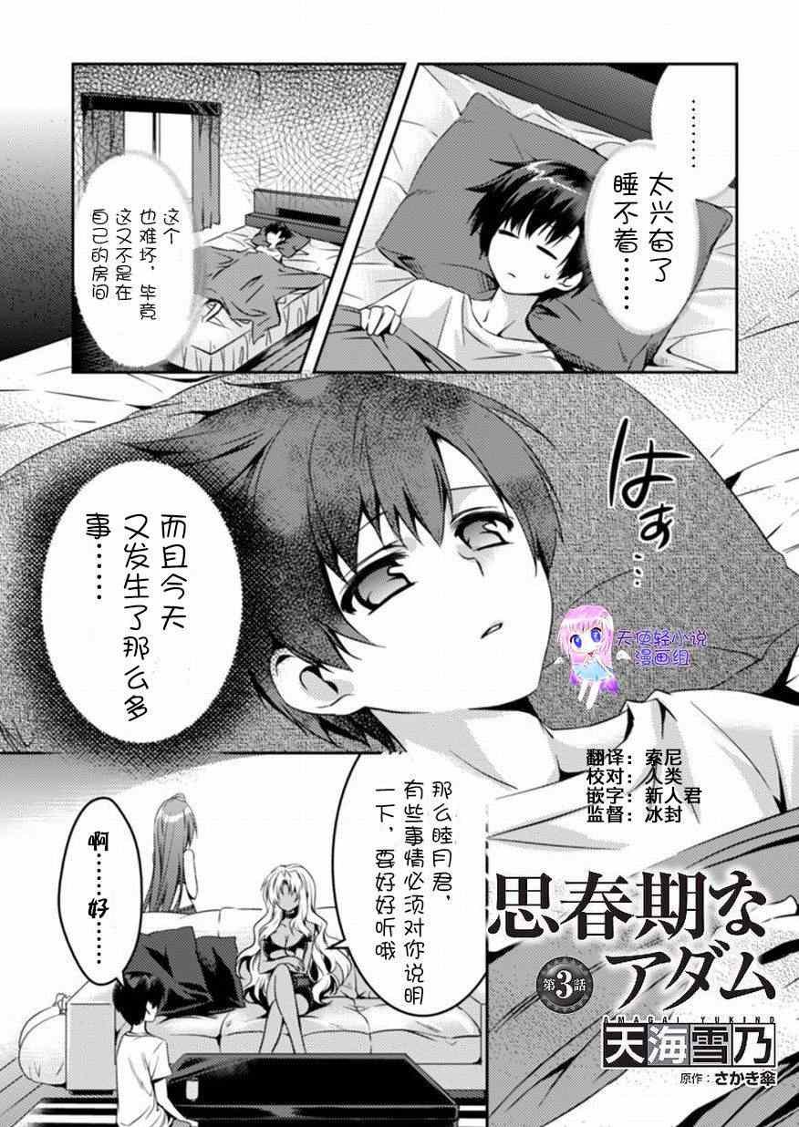 第3话