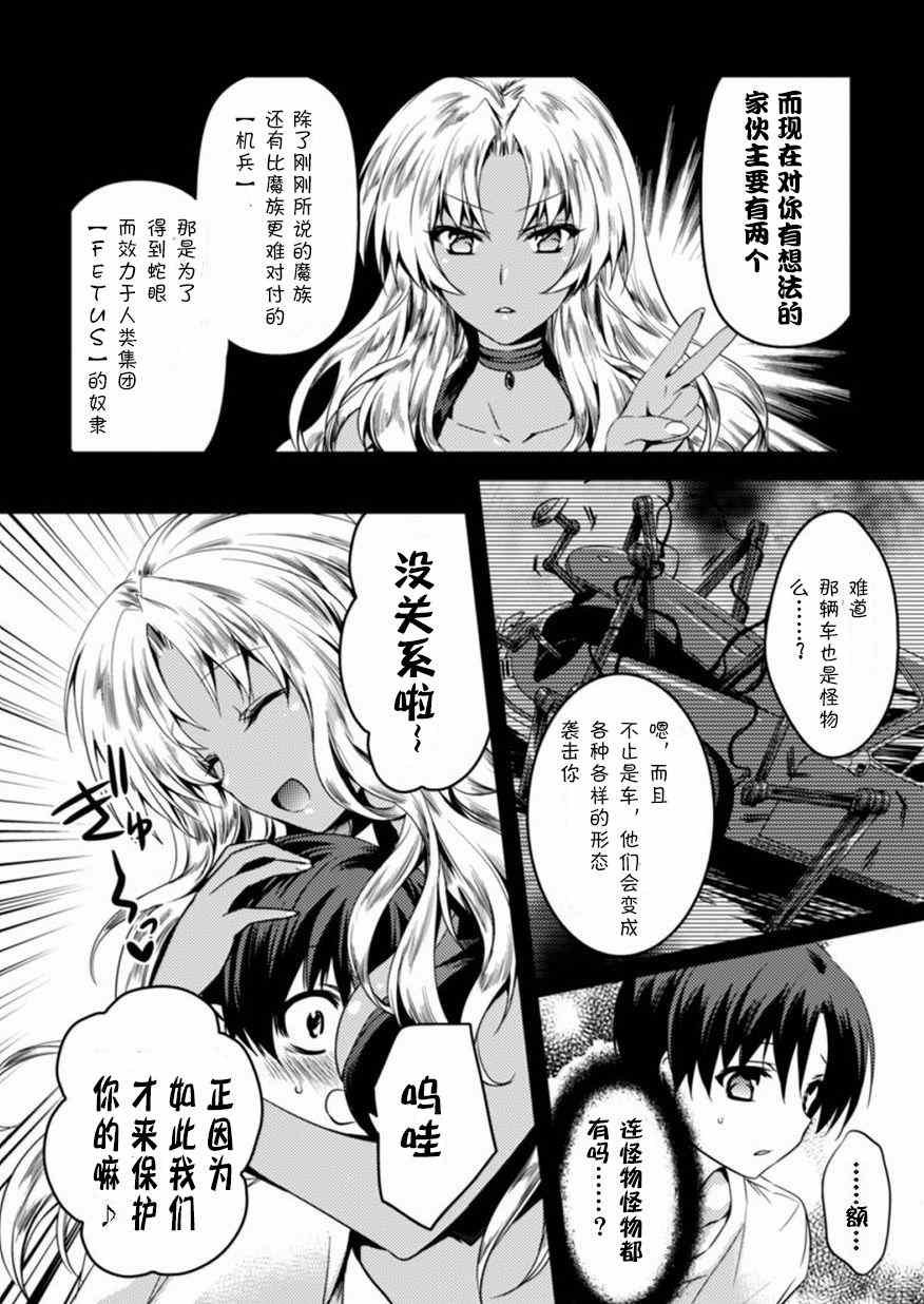 第3话