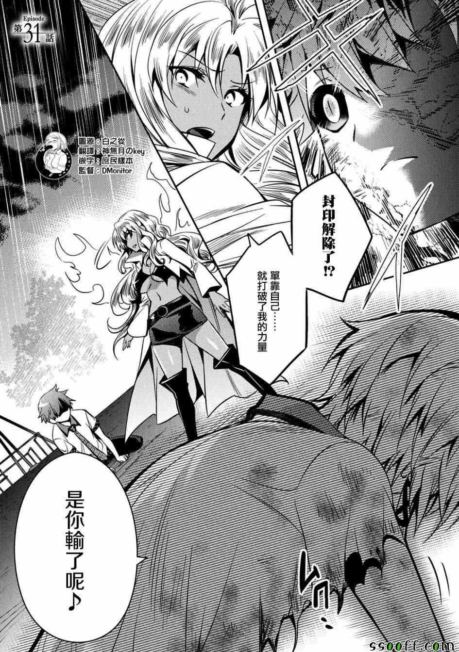 第31话