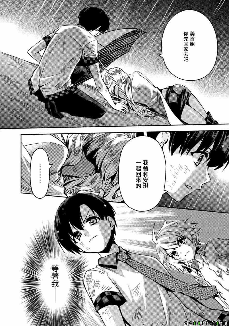 第31话